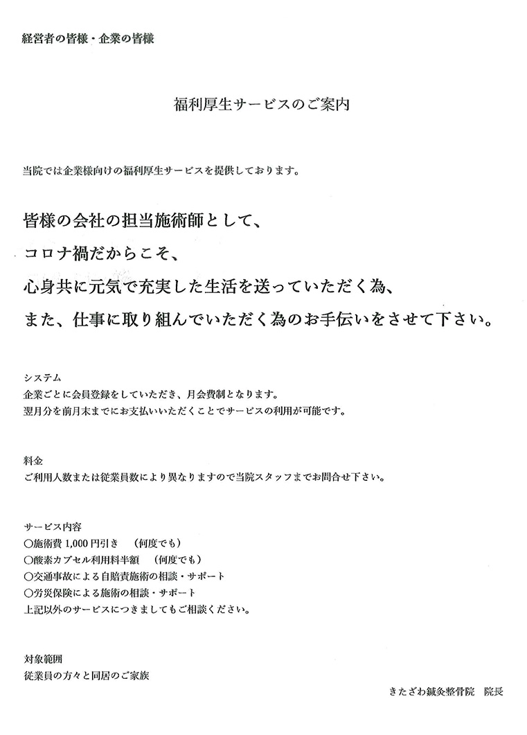 株式会社ユニオン福利厚生
